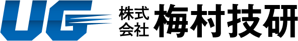 株式会社梅村技研